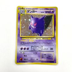 訳あり特価】 ポケモンカード 1997 旧裏 ゲンガー ホロ No. 094 - メルカリ