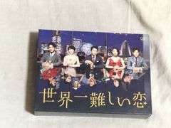 世界一難しい恋 Blu-ray BOX 特典タオル付き 大野智 - メルカリ