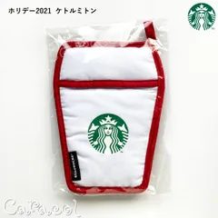 ホリデー2021 ケトルミトン ペーパーカップ スタバ ／ STARBUCKS スターバックスのサムネイル