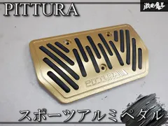 2026年最新】ピッツーラ ペダルの人気アイテム - メルカリ