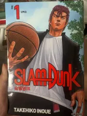 SLAM DUNK （スラムダンク） 1 巻のサムネイル