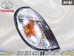 ☆ストア出品☆ トヨタ純正 JZX110 GX110 マークII IR-V フォグランプ 