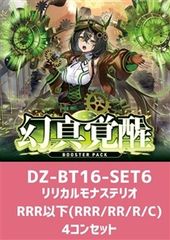 ヴァンガード 幻真覚醒 ストイケイア 4コン - メルカリ