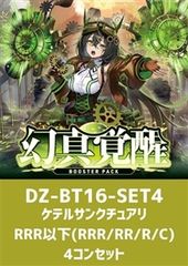 ヴァンガード 幻真覚醒 ストイケイア 4コン - メルカリ