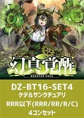 2026年最新】ヴァンガード 4コンの人気アイテム - メルカリ