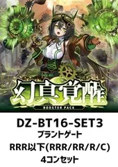 2026年最新】ヴァンガード 4コンの人気アイテム - メルカリ