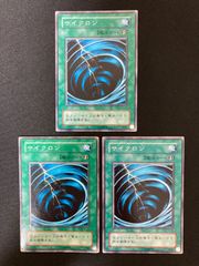 遊戯王 サイクロン GS01-JP011 3枚セット - メルカリ