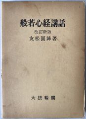 漢方薬・生薬薬剤師講座テキスト全集 第5版 - メルカリ