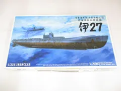  未組立 プラモデル アオシマ 1/350 日本海軍巡洋潜水艦乙型 特殊潜航艇搭載艦 伊27のサムネイル