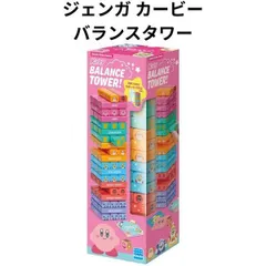【訳あり】ハズブロ ジェンガ カービーバランスタワー ブロック積み ゲーム パーティーゲーム クリスマス 誕生日 om233375のサムネイル