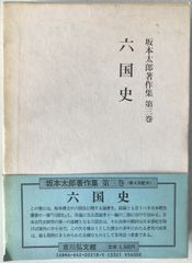 ぽ*ん様 岡本太郎の本 希少 中古書籍 全5巻セット みすず書房 - メルカリ