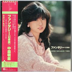 ⭕️レア⭕️ レコード スーパーディスク ファンタジー（幻想曲） 中森