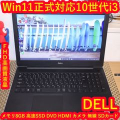 お手頃！Win11正式対応Corei3/メ8/新品SSD/DVD/カメラ/無線 - メルカリ
