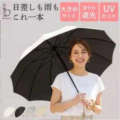☆ because ビコーズ PU12フレームプロテクト ラージ 長傘 ビコーズ because 長傘 晴雨兼用 晴雨兼用傘 長かさ 雨傘 かさ 傘 大きめ 55cm 55センチ 手開き レディース 女性 おしゃれ かわいい 大人 女子 オシャレ 可愛いのサムネイル