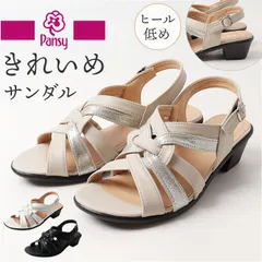 ☆ L(24-24.5cm) ☆ Pansy バックストラップ サンダル Pansy パンジー サンダル バックストラップ レディース バックストラップサンダル バックベルトサンダル レディースサンダル シューズ 靴 バックベルト 疲れにくい クッション性のサムネイル