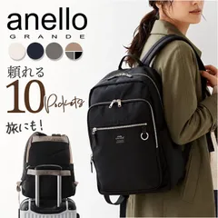 ☆ anelloGRANDE ルーミー 多機能デイパック アネログランデ anello GRANDE リュック GTM1103 リュックサック デイパック バックパック anelloリュック 撥水 A4 通勤 通学 旅行 ナイロン 10ポケット ポケット多いのサムネイル