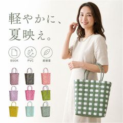 ☆ メルカドバッグ 縦型 手編み かごバッグ ビニール ビニールバッグ ビニールトートバッグ トートバッグ ビニールバケットバッグ メルカドバッグ マルシェバッグ バッグ おしゃれ かわいい 軽量 カゴバッグ シンプル 買い物バッグ お手入れ簡単 アウトドア