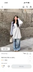 エイドンエイブル ノースリーブ カーディガン セットのサムネイル