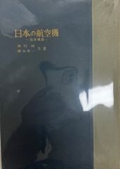 2*6様 JALフィロソフィ 稲盛和夫 非売品 日本航空 社員教育本 - メルカリ