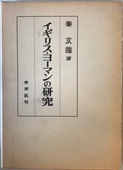 希少 田名網敬一「ゼンマイ仕掛けのマリリン」1972 シルクスクリーン