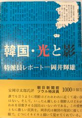 中村真一郎劇詩集成 - メルカリ