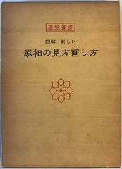 中村真一郎劇詩集成 - メルカリ