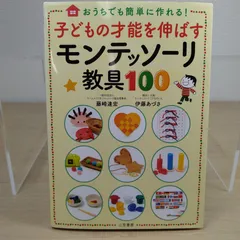 2026年最新】モンテッソーリ教具100の人気アイテム - メルカリ