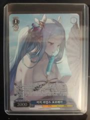 ヴァイスシュヴァルツ ブラウンダスト2 SP ビーチバカンス モルフェア