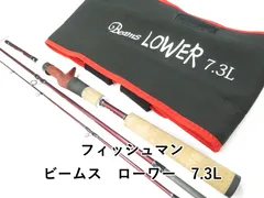 フィッシュマン ビームス　ローワー　7.3L (03-8109270016)のサムネイル