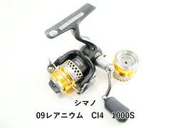 2026年最新】レアニウム CI4 1000Sの人気アイテム - メルカリ