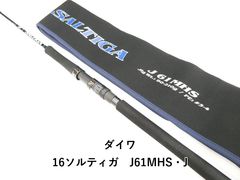 ソルティガ SALTIGA ブレイクスルー C83-6 着払い - メルカリ