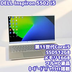 DELL 11世代Corei5 SSD512GB 16GB 状態良 ACアダプター付属 ノート
