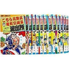裁断済み】こち亀 全巻セット ① ※②と同時購入をお願いします - メルカリ