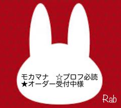 M♡プロフィール必ず読んでください様 - メルカリ