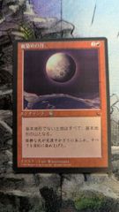 MTG 血染めの月 日本語 クロニクル 黒枠 旧枠 - メルカリ