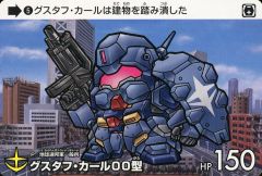 中古】フィギュア CS-H926 セッターH926(支援用ホバークラフト) 「機動