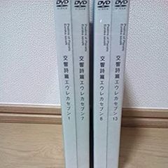 全巻初版】【全巻帯付き】交響詩篇エウレカセブン 全6巻＋AO 全5巻