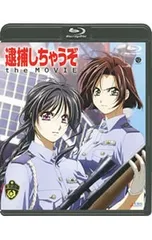 2026年最新】逮捕しちゃうぞ dvdの人気アイテム - メルカリ