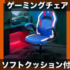 ゲーミング座椅子 LX-08SW 360度回転 ポケットコイル リクライニング