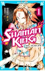 小説SHAMAN KING 1／武井宏之のサムネイル