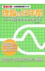 2026年最新】過去問マスタ理論の15年間の人気アイテム - メルカリ