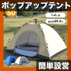 Field Station ワンタッチテント ※前室付き - メルカリ