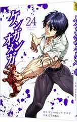 ケンガンオメガ 1〜4巻セット だろめおん - メルカリ