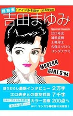 2026年最新】吉田_まゆみの人気アイテム - メルカリ