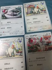 ポケモンカード ヤルキモノ まとめ処分 s-185のサムネイル