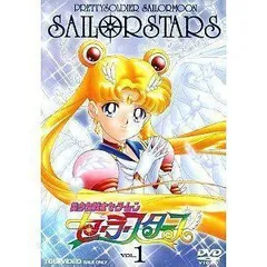2026年最新】セーラームーン セーラースターズblu-rayの人気アイテム