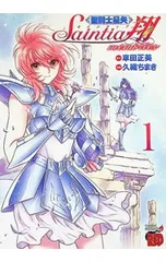 2026年最新】セインティア翔の人気アイテム - メルカリ