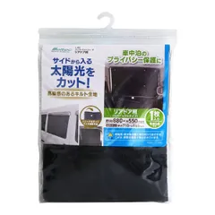 アシストキルトシェード リア 日よけ 太陽光カット プライバシー保護 フロントドア用 左右対応  大自工業 L-06のサムネイル