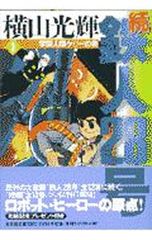 CD／ジョージィ・フェイム／ジョージィ・フェイム・フォー・カフェ
