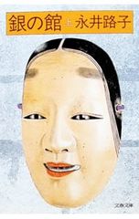 若者支援とソーシャルワーク 若者の依存と権利／岡部茜 - メルカリ